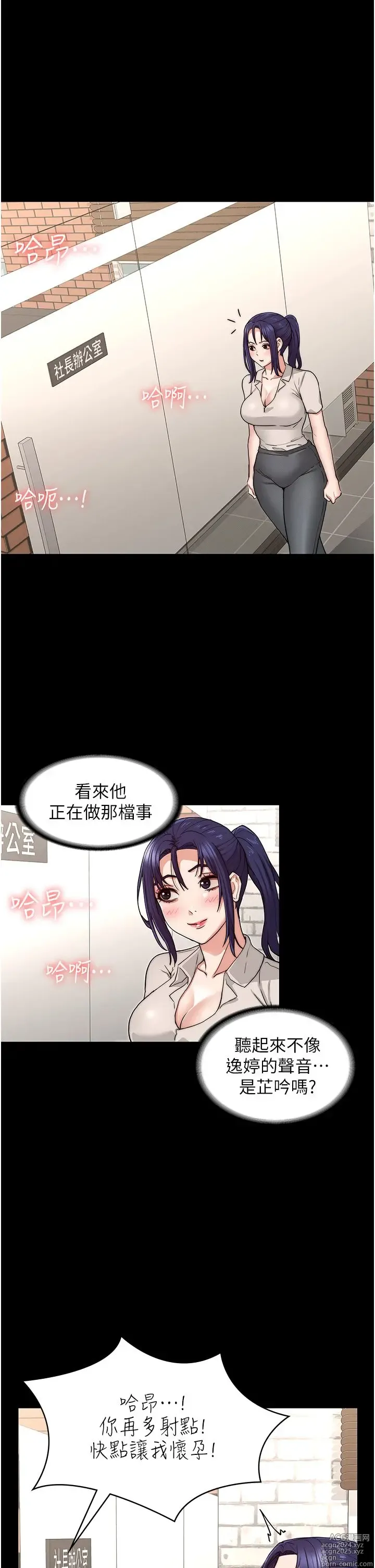 Page 1588 of manga 教师体罚 1-60 完结