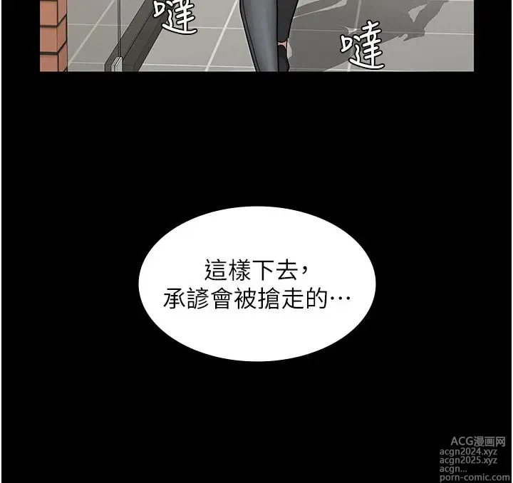 Page 1590 of manga 教师体罚 1-60 完结