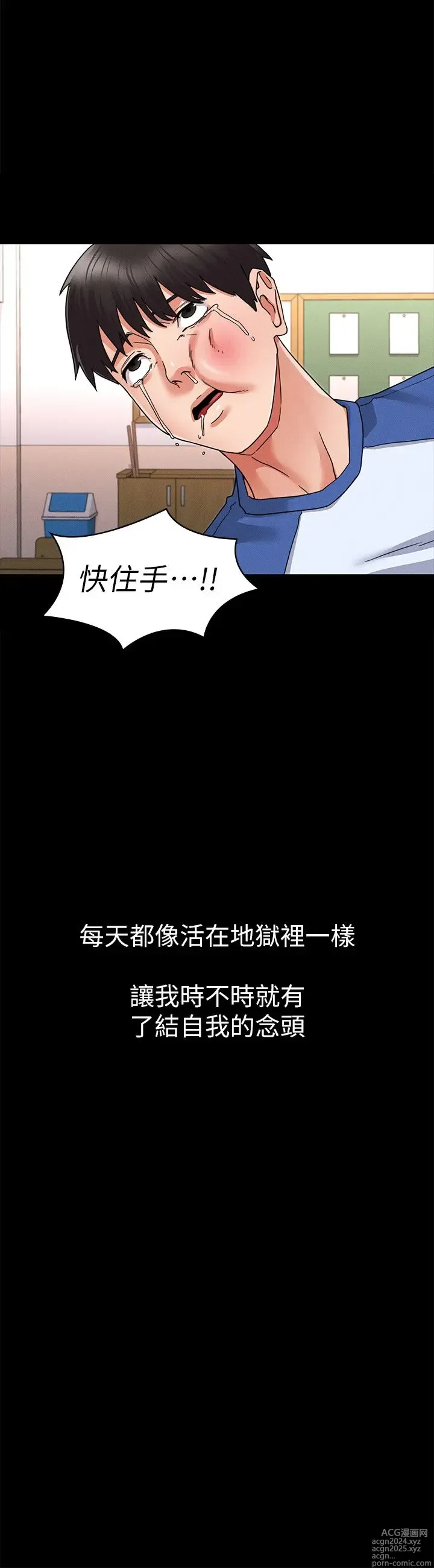 Page 17 of manga 教师体罚 1-60 完结