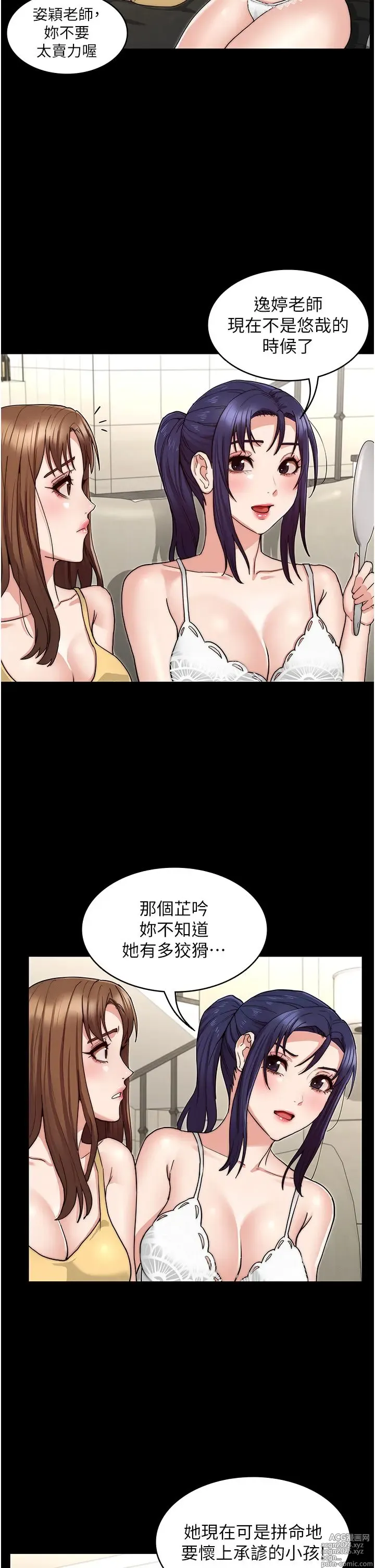 Page 1601 of manga 教师体罚 1-60 完结