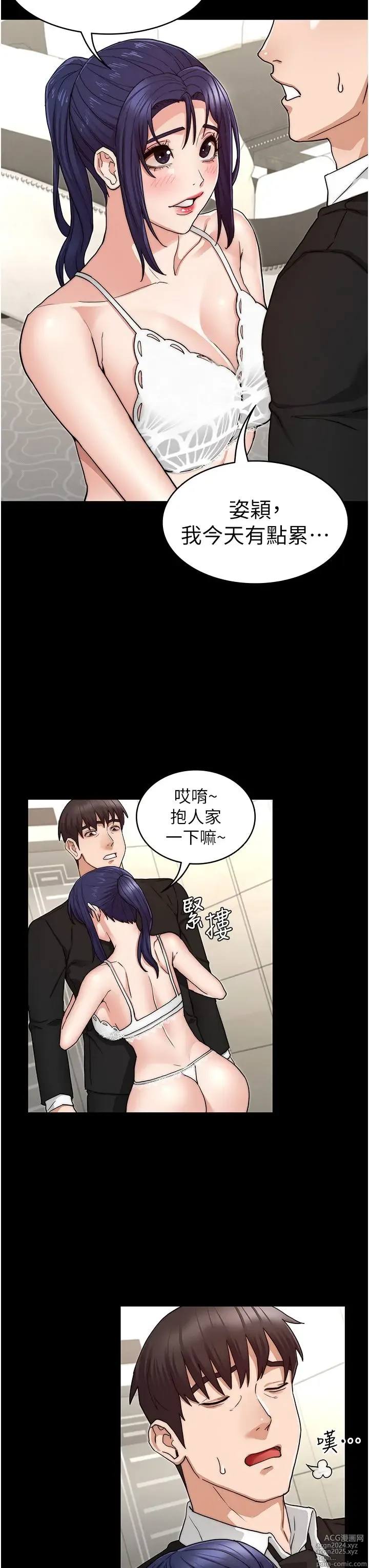 Page 1605 of manga 教师体罚 1-60 完结