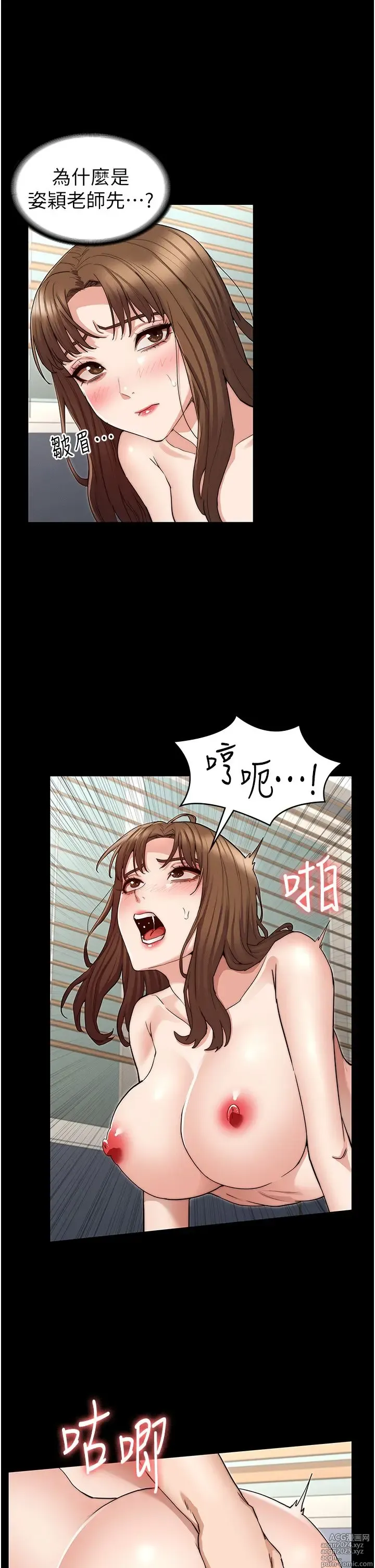 Page 1625 of manga 教师体罚 1-60 完结