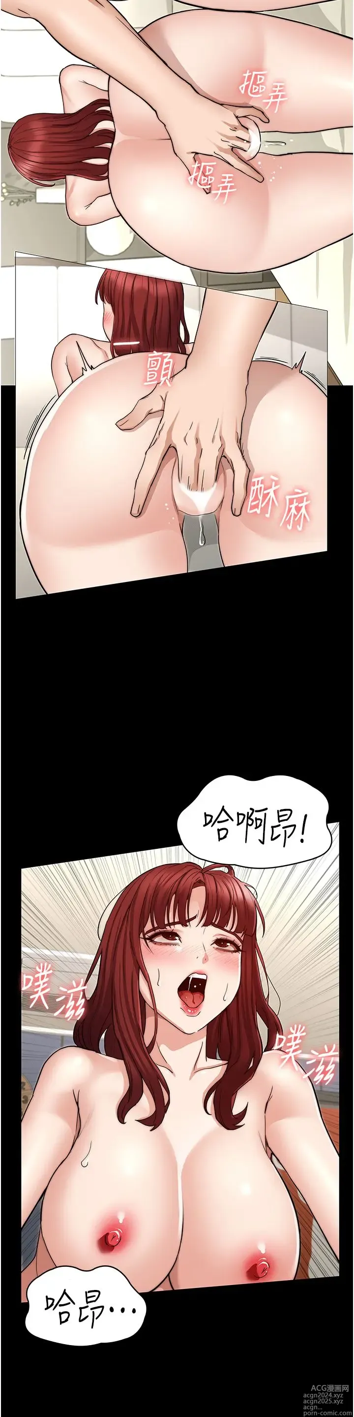 Page 1627 of manga 教师体罚 1-60 完结