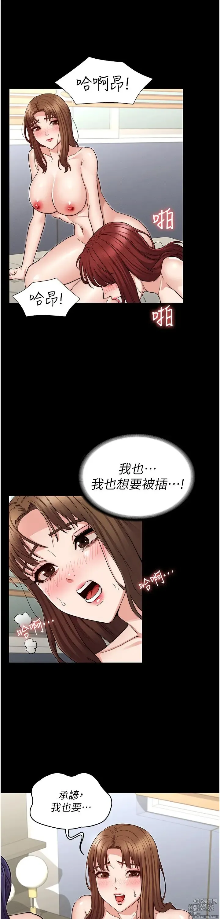 Page 1637 of manga 教师体罚 1-60 完结