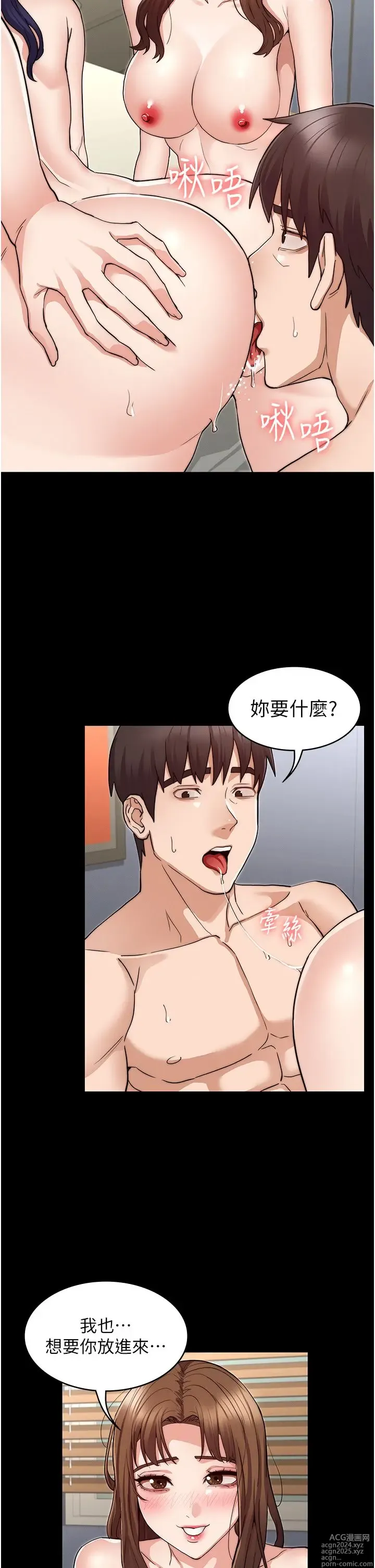 Page 1638 of manga 教师体罚 1-60 完结