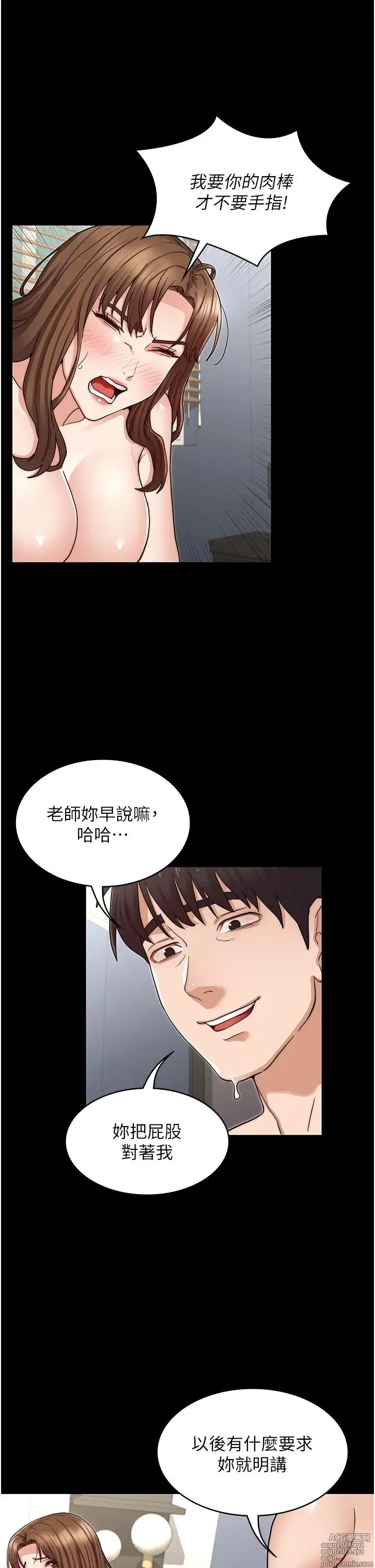 Page 1640 of manga 教师体罚 1-60 完结