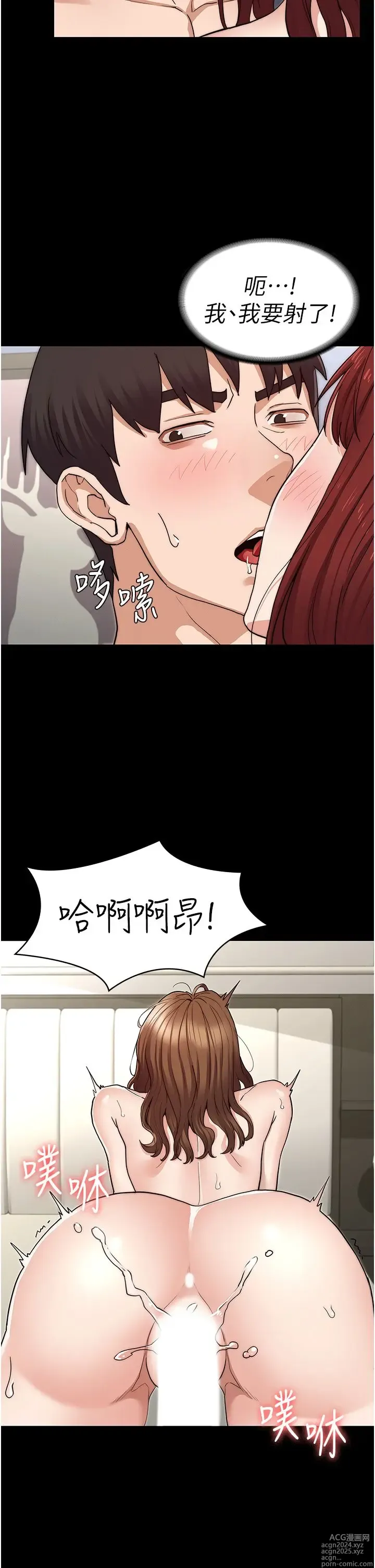 Page 1647 of manga 教师体罚 1-60 完结