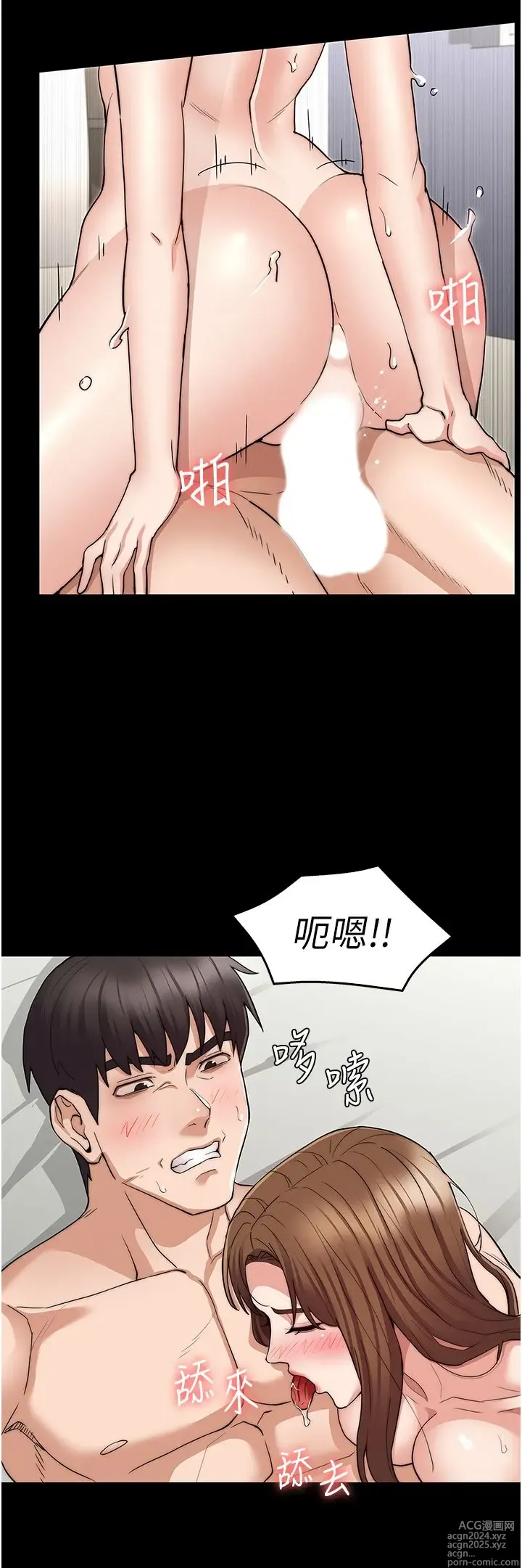 Page 1664 of manga 教师体罚 1-60 完结