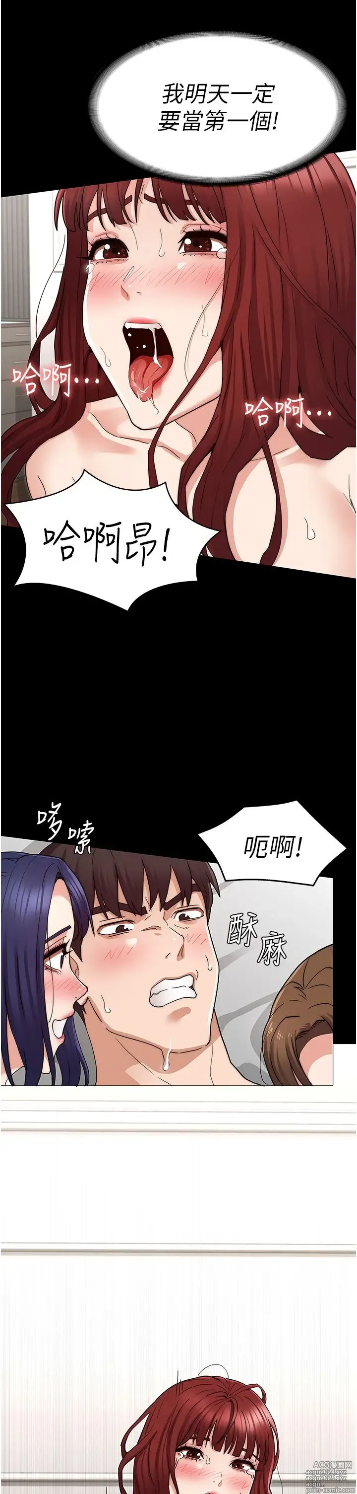 Page 1674 of manga 教师体罚 1-60 完结