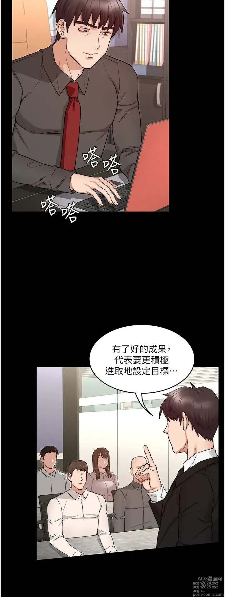 Page 1678 of manga 教师体罚 1-60 完结