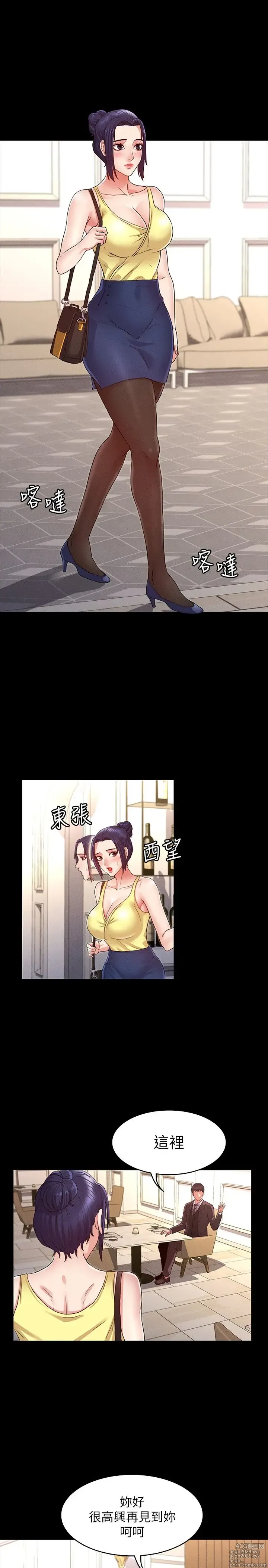 Page 169 of manga 教师体罚 1-60 完结