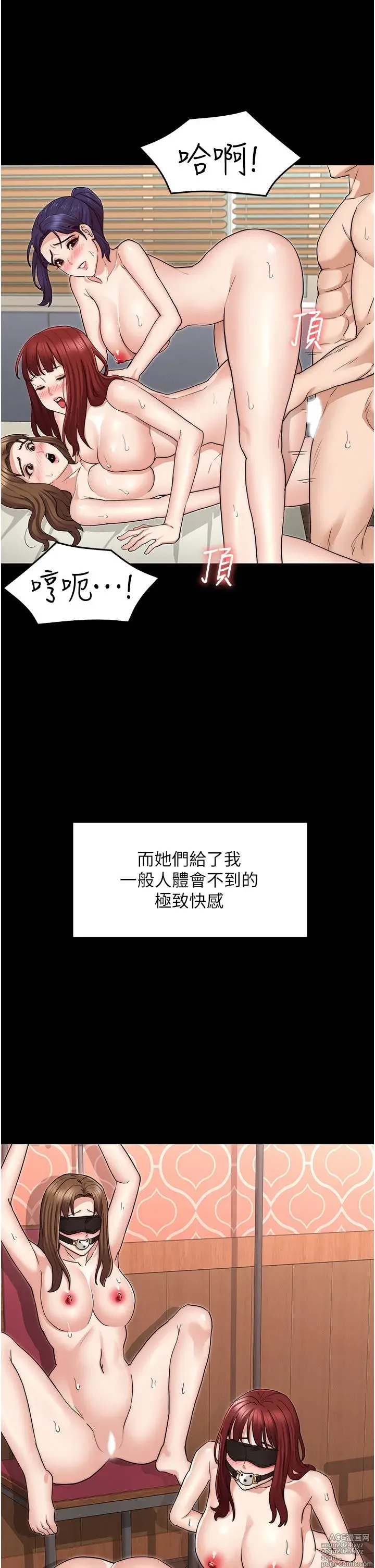 Page 1683 of manga 教师体罚 1-60 完结