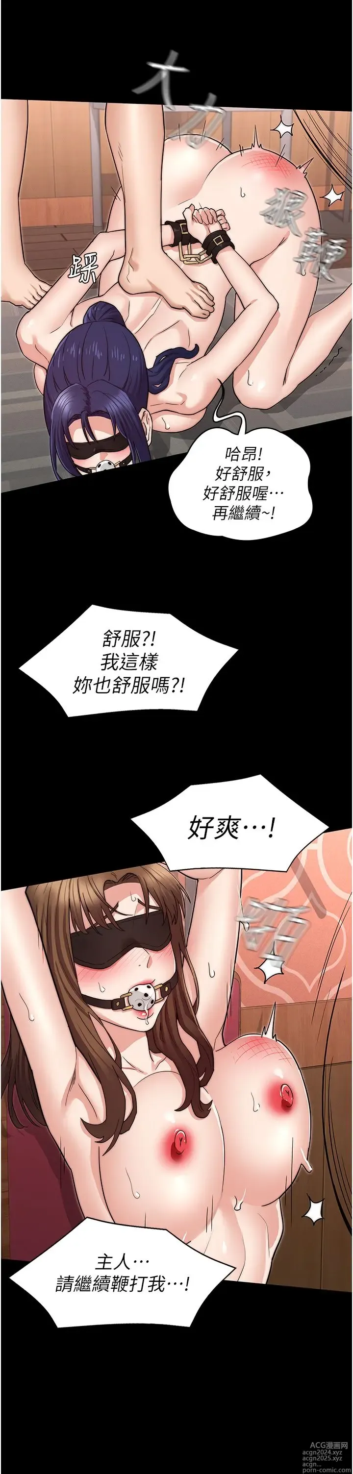 Page 1685 of manga 教师体罚 1-60 完结