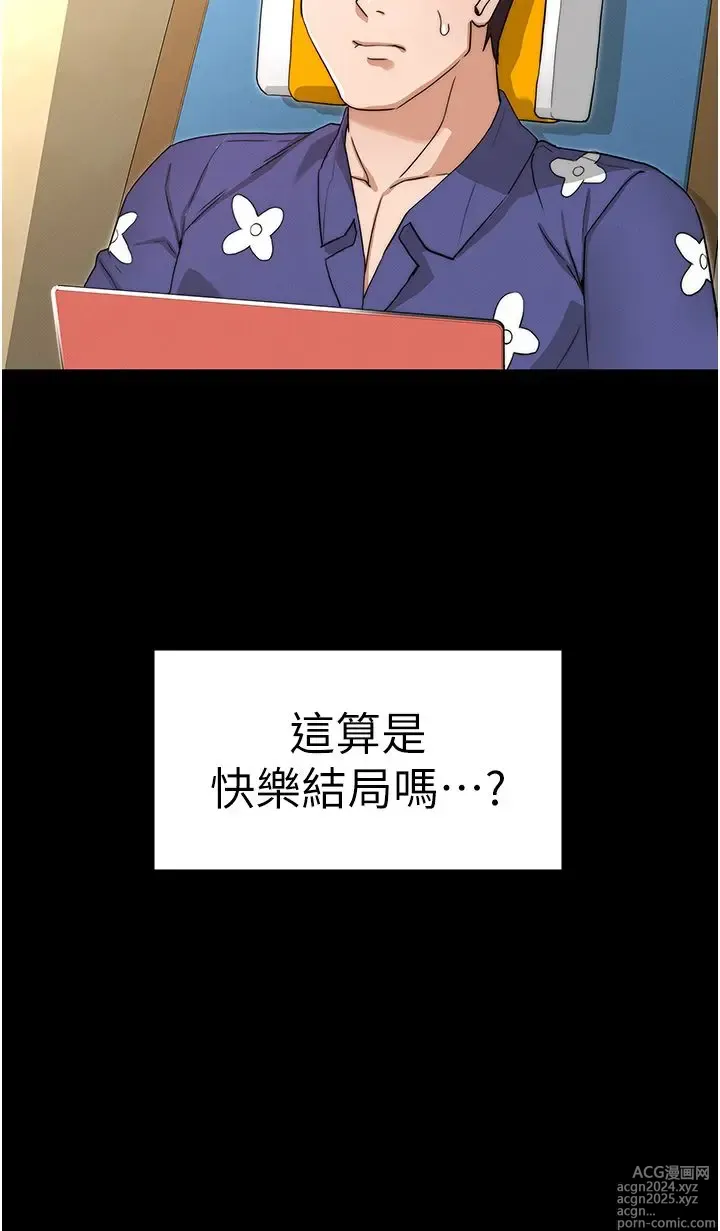 Page 1693 of manga 教师体罚 1-60 完结