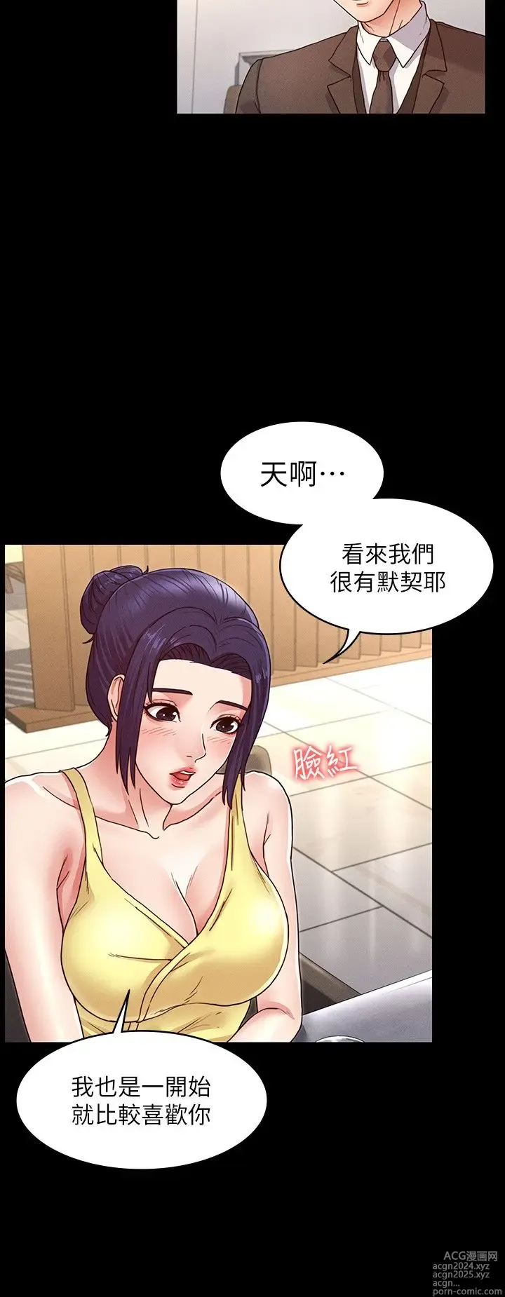 Page 179 of manga 教师体罚 1-60 完结