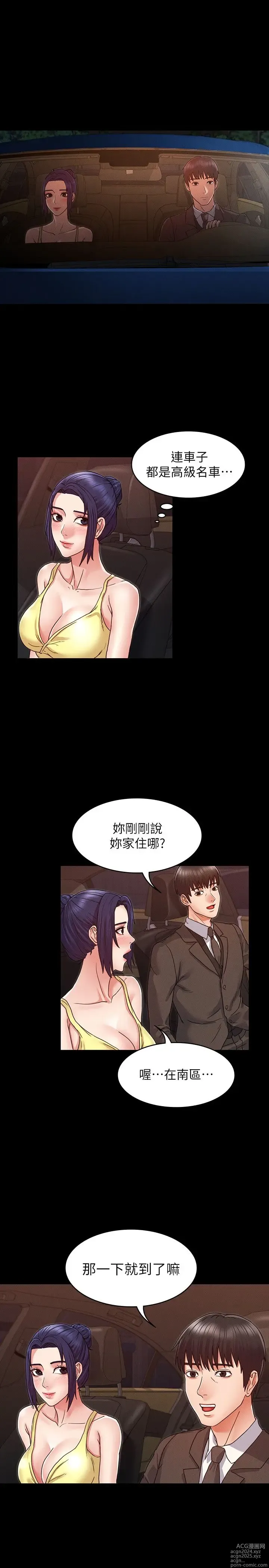 Page 183 of manga 教师体罚 1-60 完结