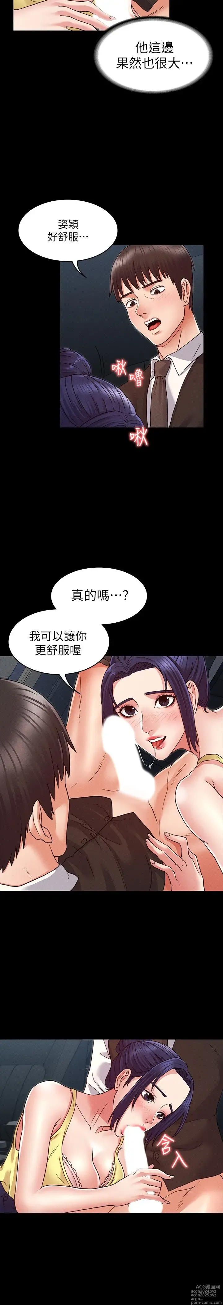 Page 187 of manga 教师体罚 1-60 完结