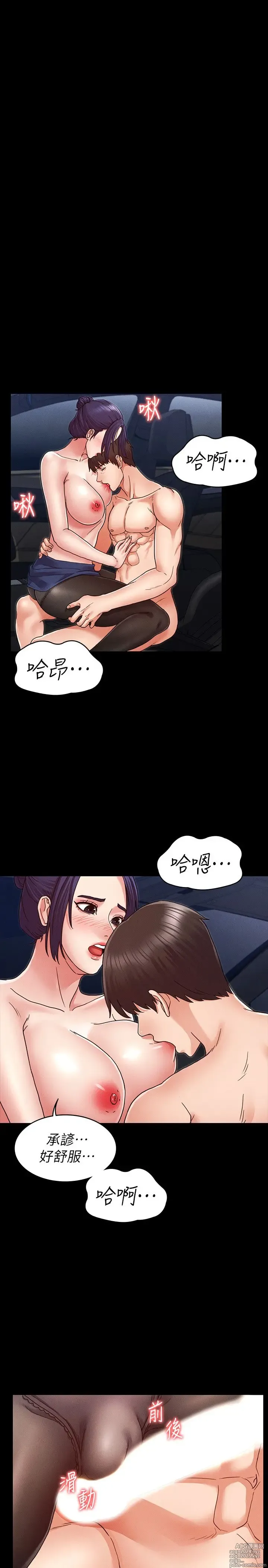 Page 192 of manga 教师体罚 1-60 完结