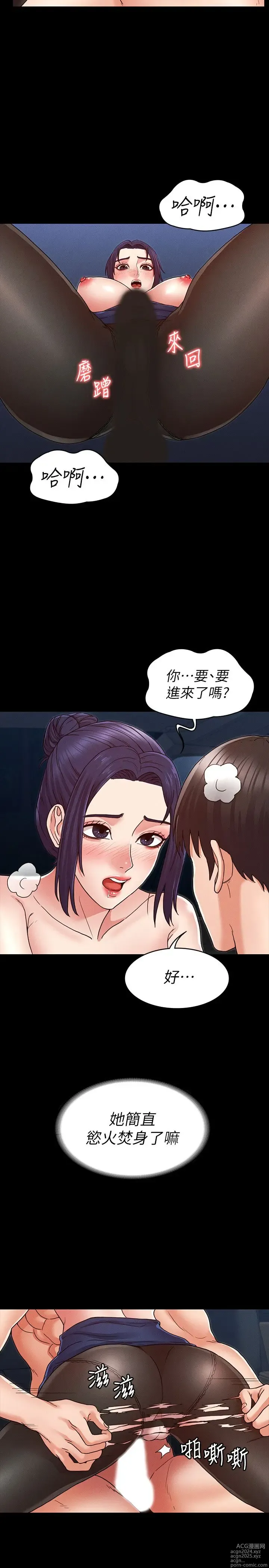 Page 193 of manga 教师体罚 1-60 完结