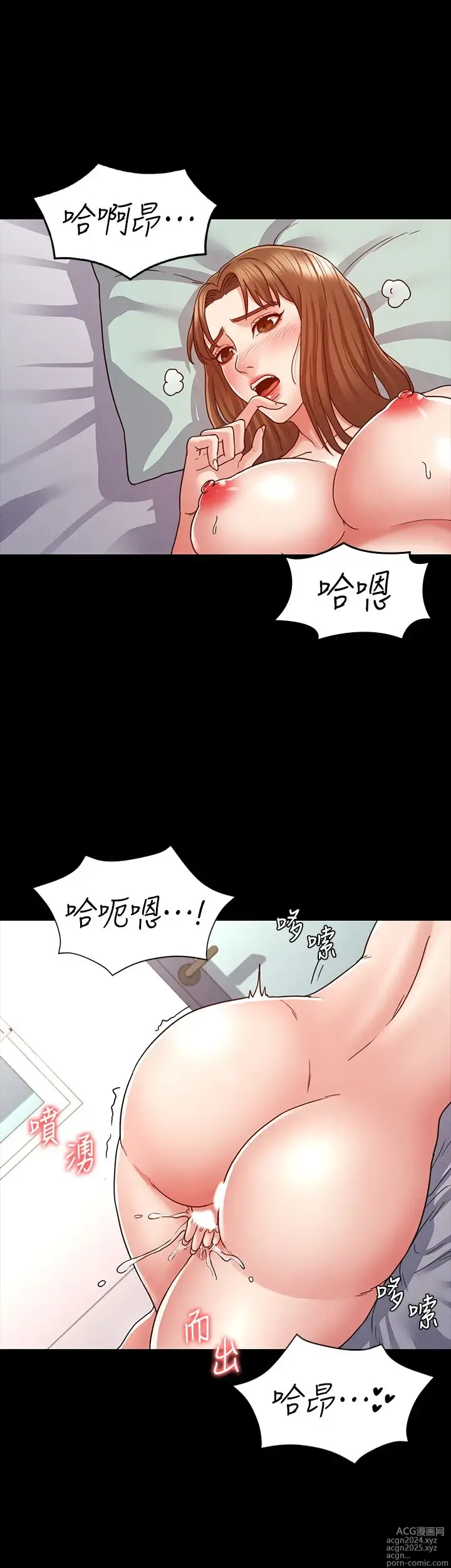 Page 201 of manga 教师体罚 1-60 完结