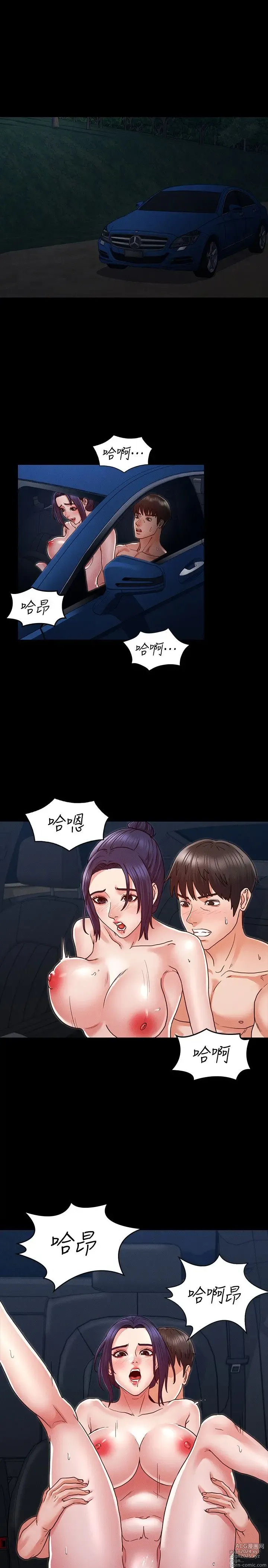 Page 204 of manga 教师体罚 1-60 完结