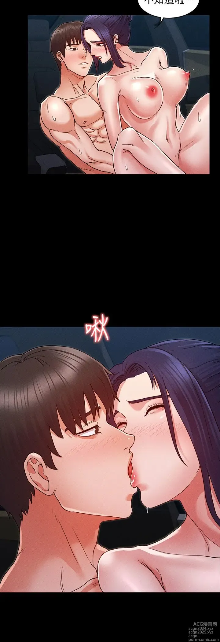 Page 206 of manga 教师体罚 1-60 完结