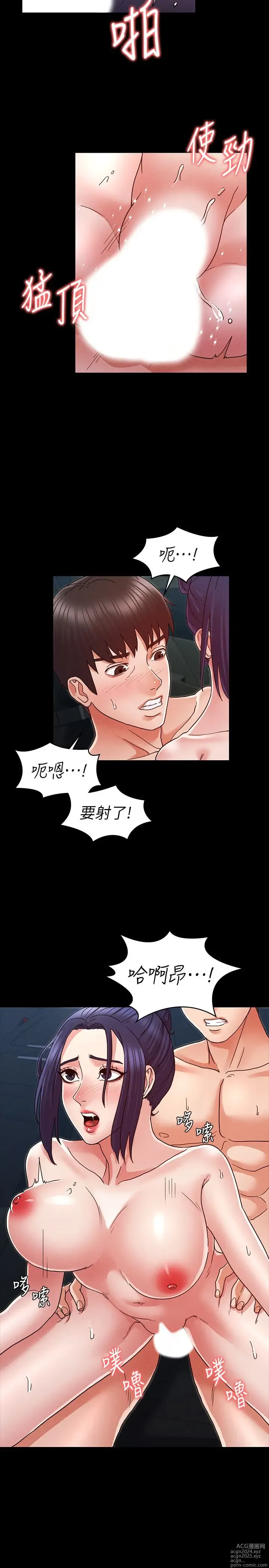 Page 208 of manga 教师体罚 1-60 完结