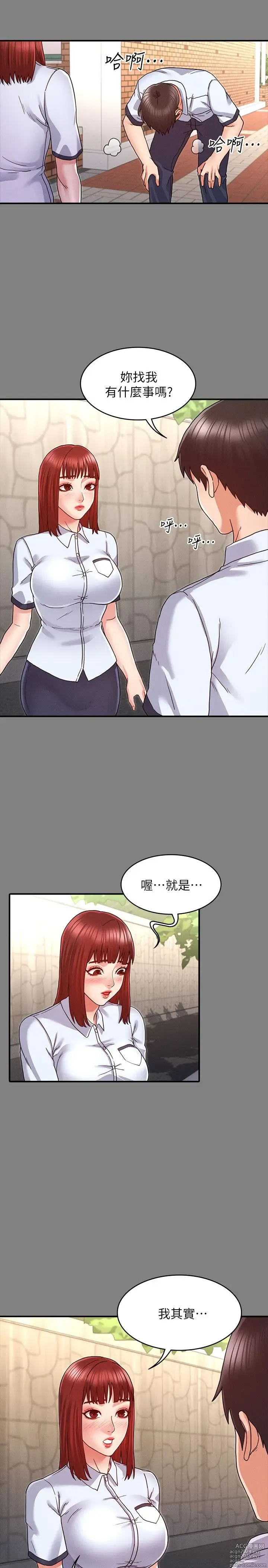 Page 216 of manga 教师体罚 1-60 完结