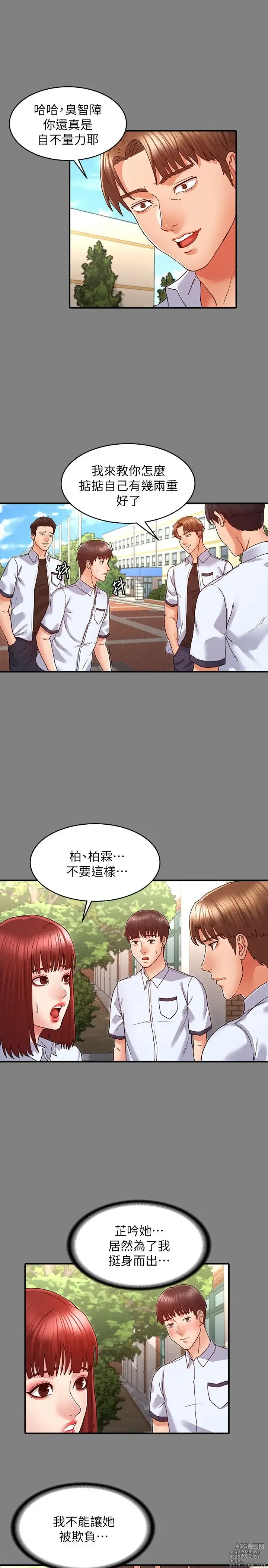 Page 219 of manga 教师体罚 1-60 完结