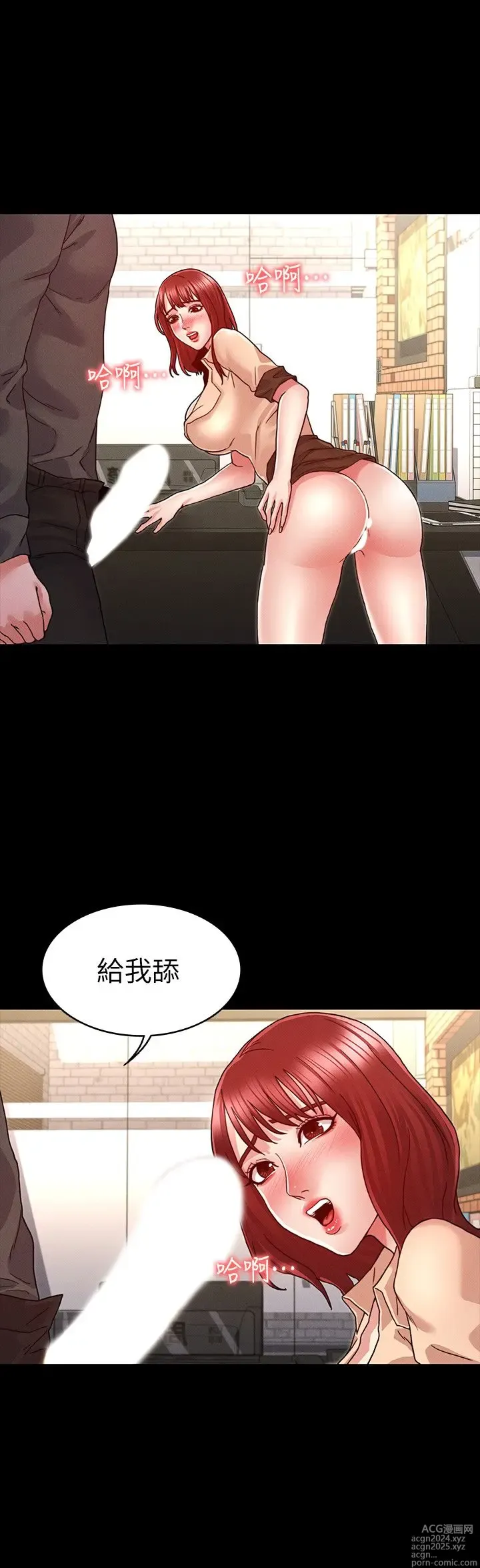 Page 235 of manga 教师体罚 1-60 完结