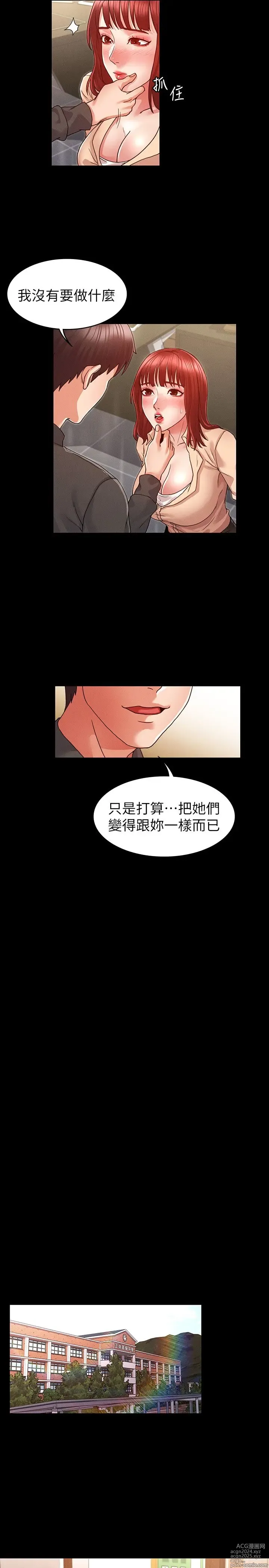 Page 240 of manga 教师体罚 1-60 完结