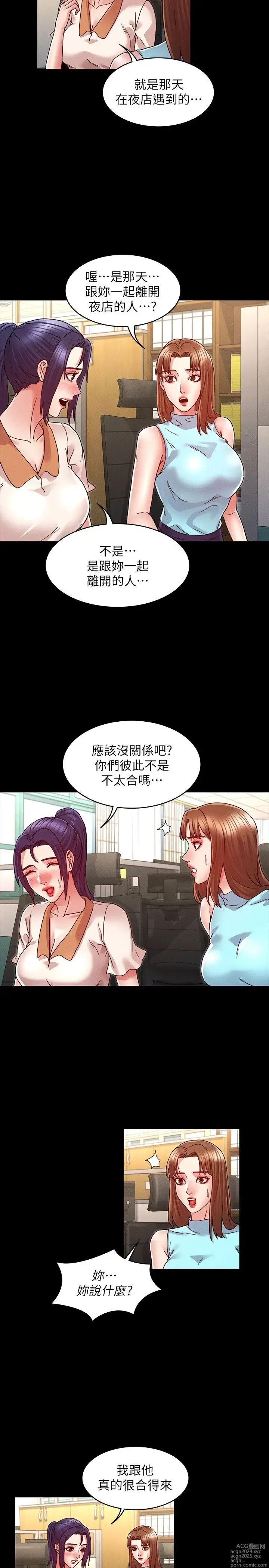 Page 243 of manga 教师体罚 1-60 完结