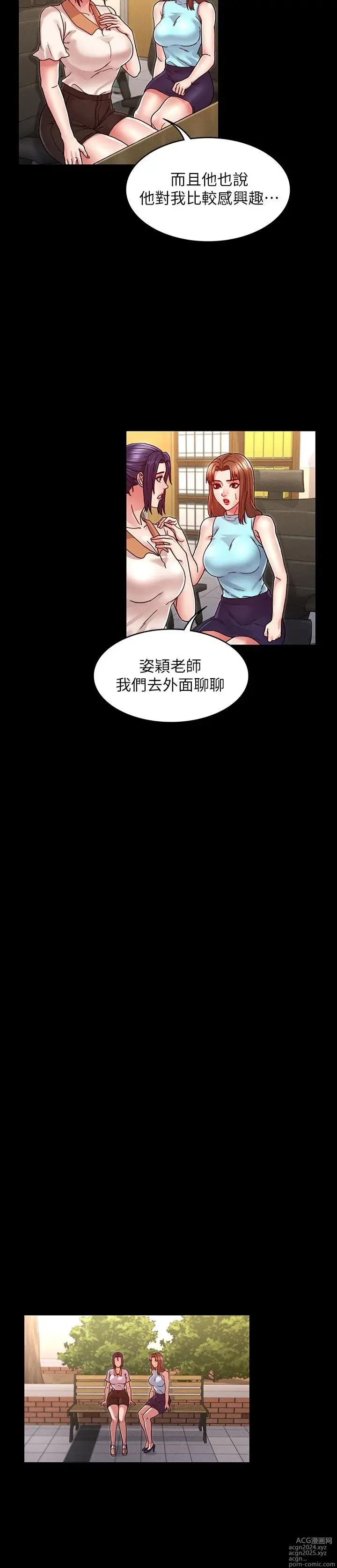 Page 244 of manga 教师体罚 1-60 完结