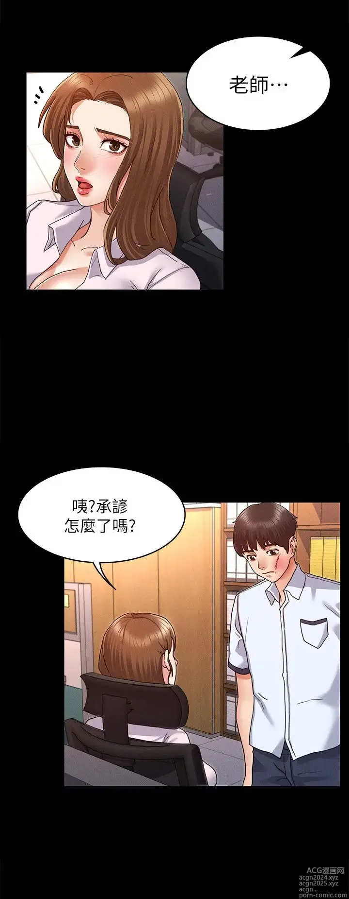 Page 26 of manga 教师体罚 1-60 完结