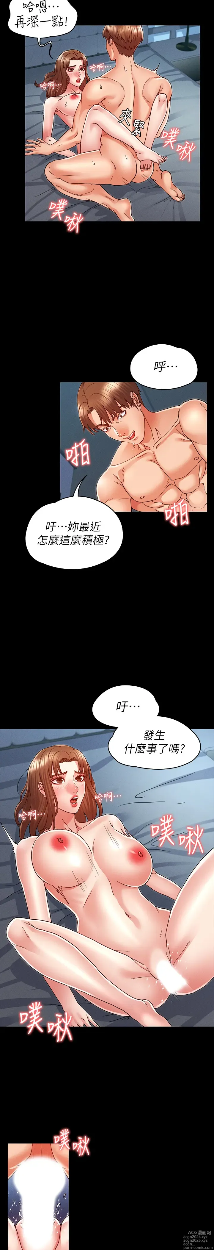 Page 257 of manga 教师体罚 1-60 完结