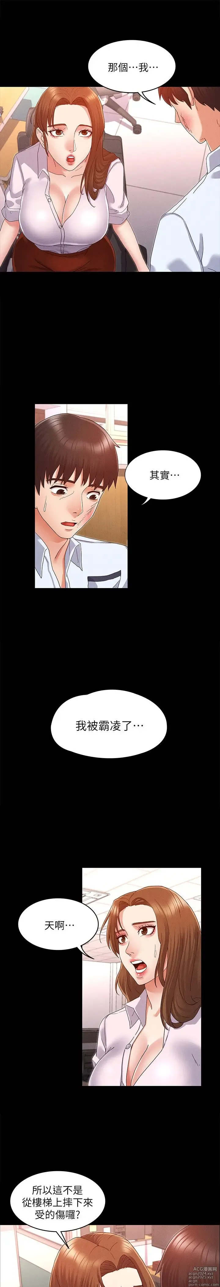 Page 27 of manga 教师体罚 1-60 完结