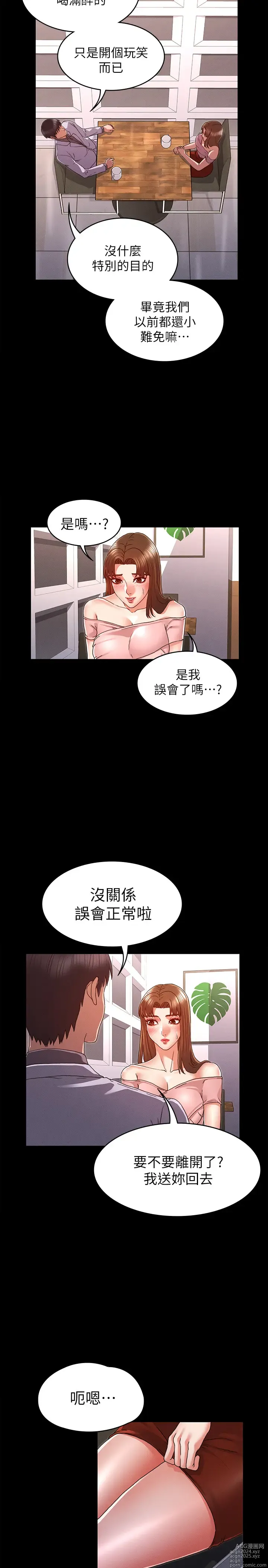 Page 307 of manga 教师体罚 1-60 完结