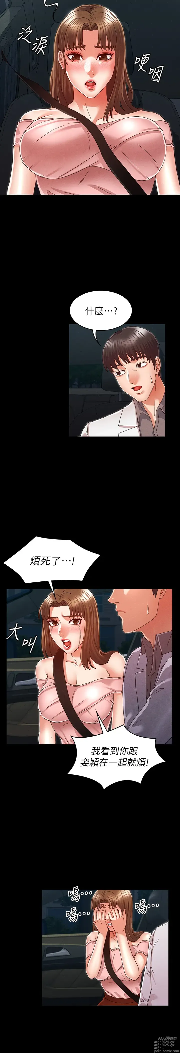 Page 313 of manga 教师体罚 1-60 完结