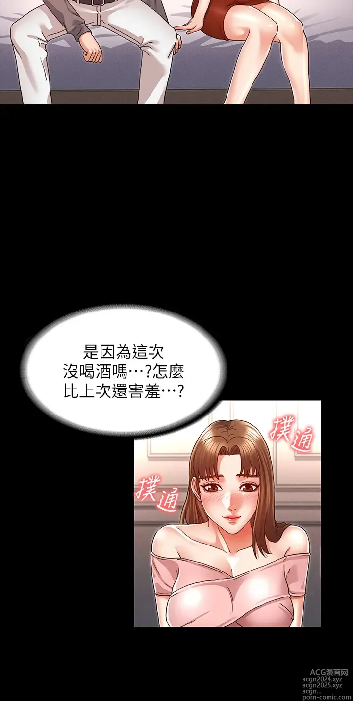 Page 317 of manga 教师体罚 1-60 完结