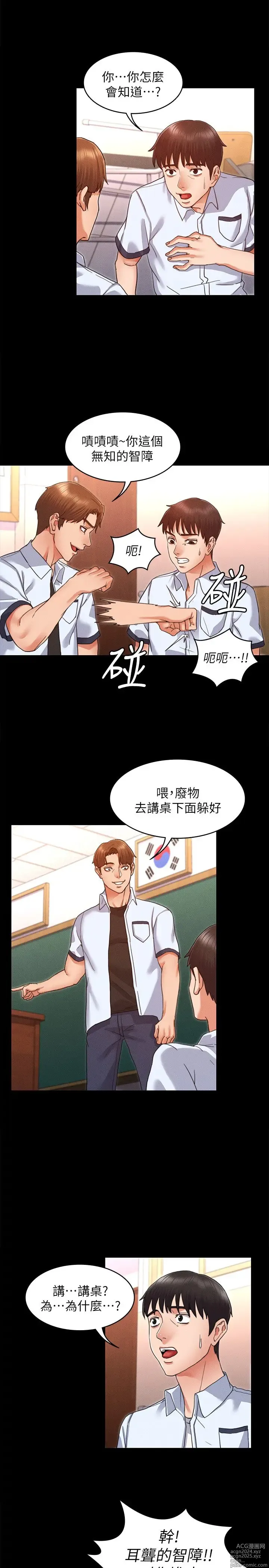 Page 33 of manga 教师体罚 1-60 完结