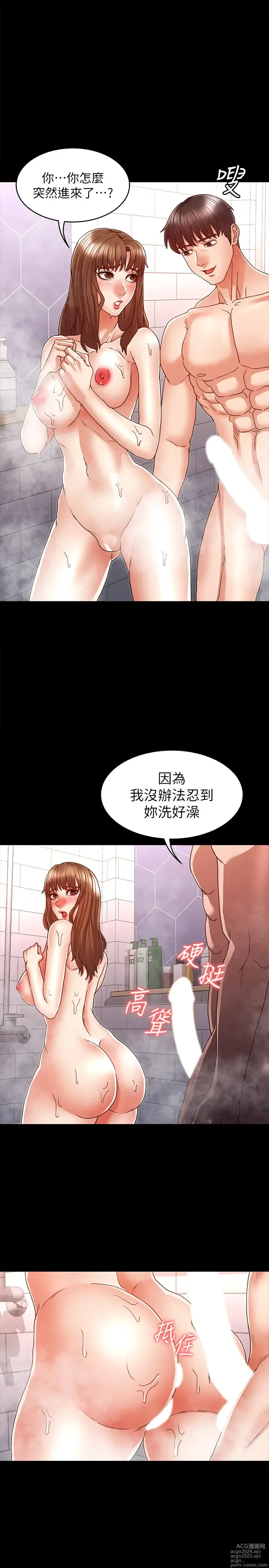 Page 325 of manga 教师体罚 1-60 完结