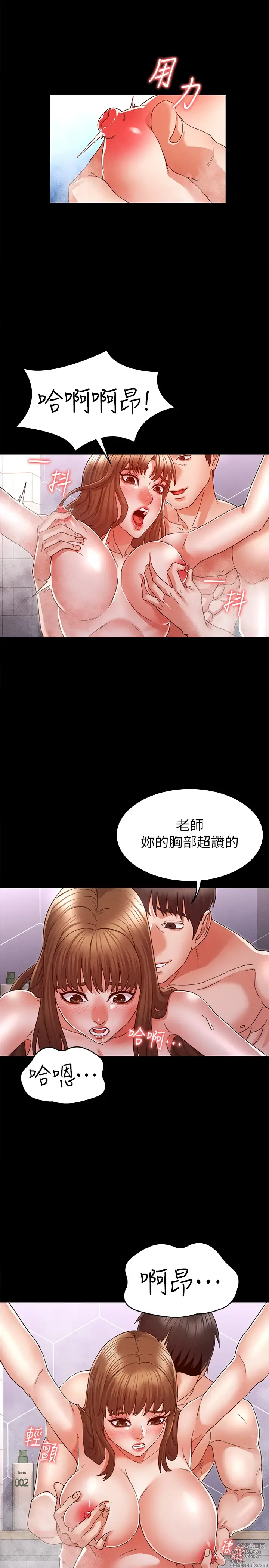 Page 330 of manga 教师体罚 1-60 完结