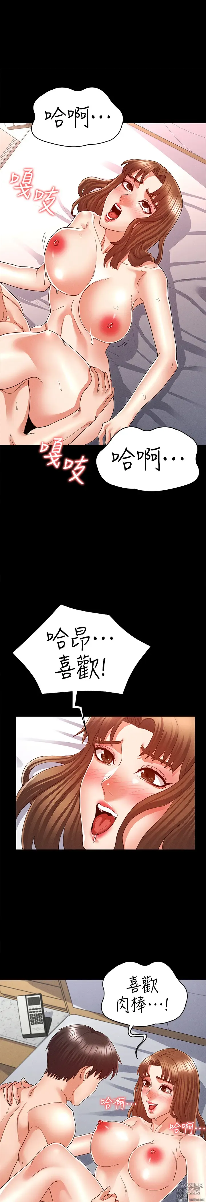 Page 357 of manga 教师体罚 1-60 完结