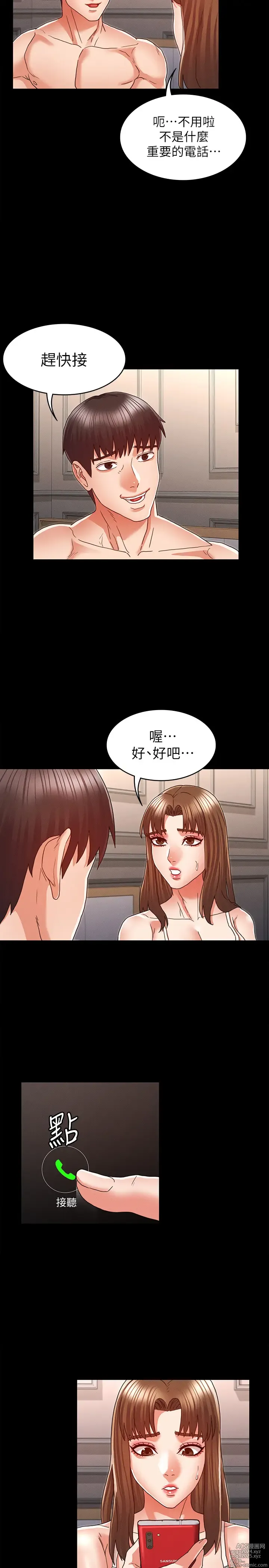 Page 373 of manga 教师体罚 1-60 完结