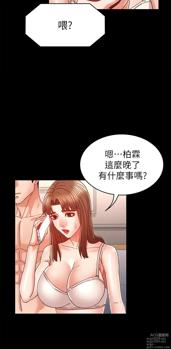 Page 374 of manga 教师体罚 1-60 完结