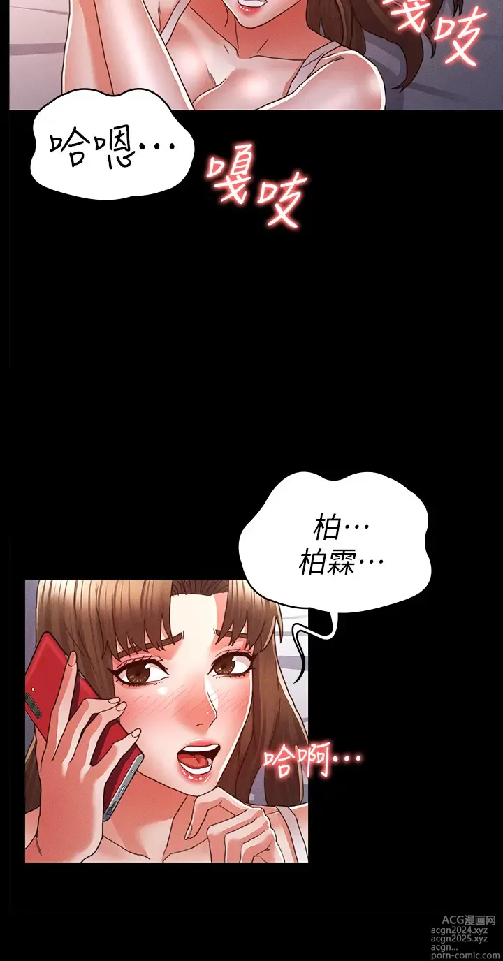 Page 388 of manga 教师体罚 1-60 完结