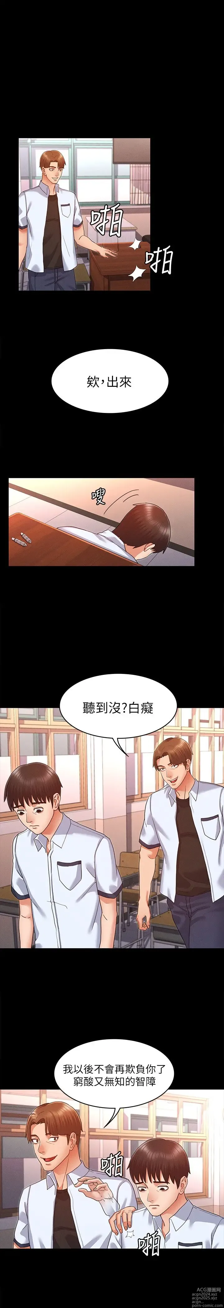 Page 40 of manga 教师体罚 1-60 完结