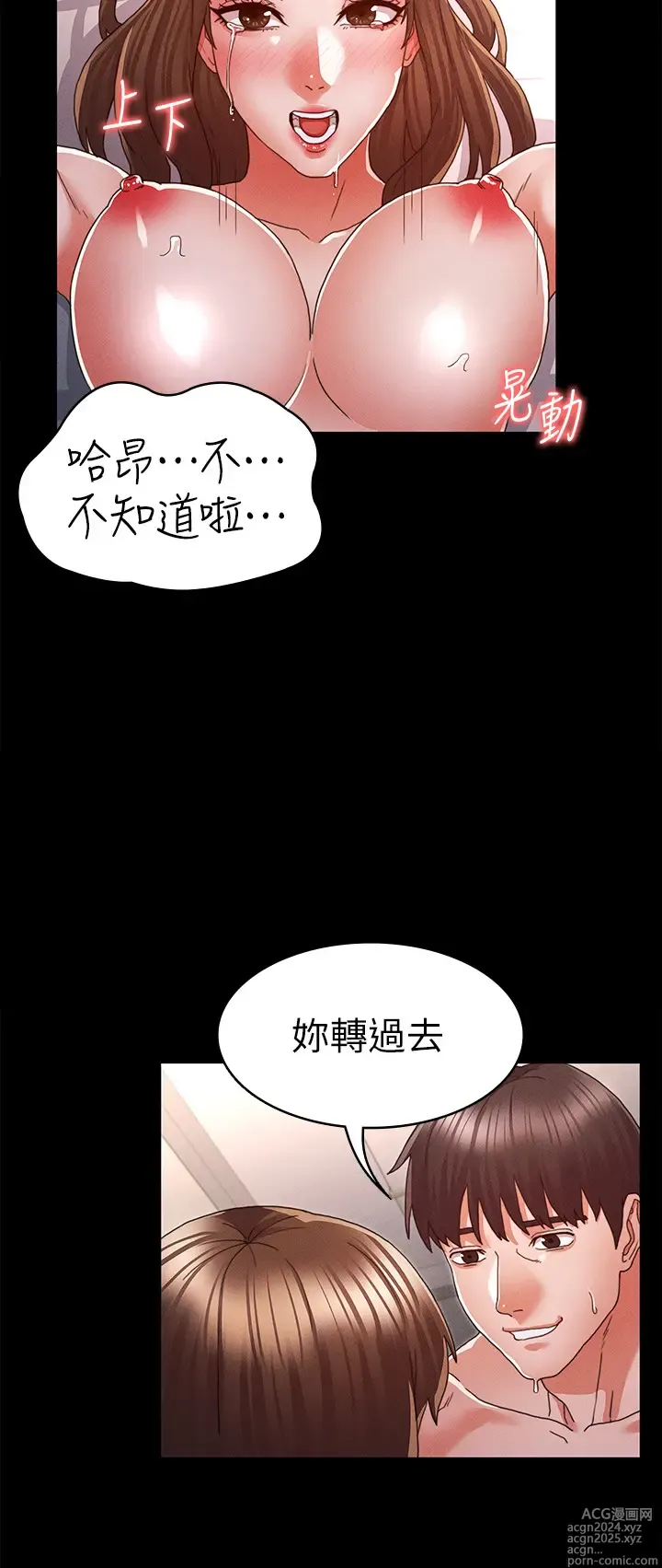 Page 391 of manga 教师体罚 1-60 完结