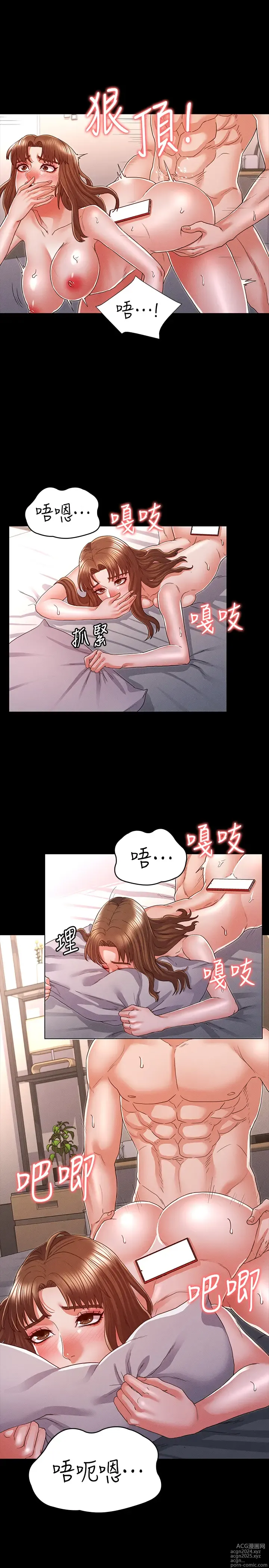 Page 407 of manga 教师体罚 1-60 完结