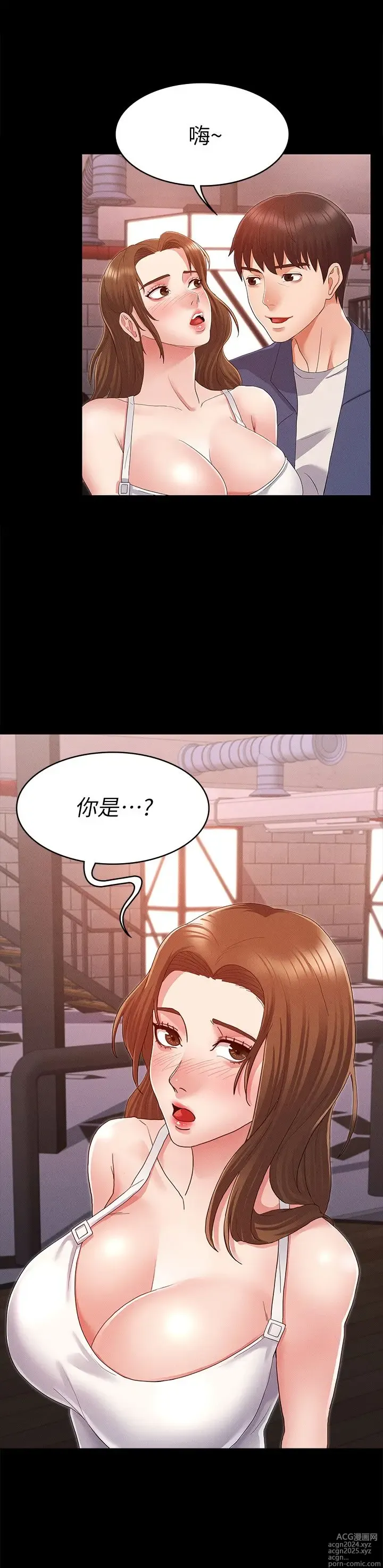 Page 44 of manga 教师体罚 1-60 完结